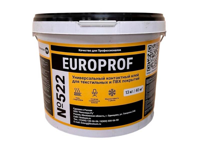 Клей для линолеума EUROPROF 522 контактный (13кг)