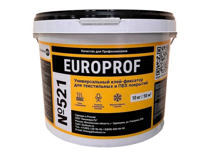 Клей для линолеума EUROPROF 521 фиксация (10кг)