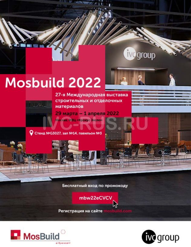 MOSBUILD 2022 - Впервые после двухлетнего перерыва.